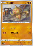 Carte Pokémon Japonaise Balbuto 030/060 Sword