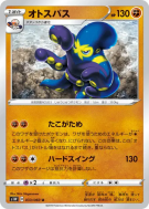 Carte Pokémon Japonaise Krakos 033/060 Sword