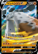 Carte Pokémon Japonaise Dolman-V 034/060 Sword
