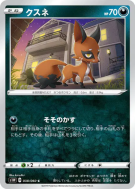 Carte Pokémon Japonaise Goupilou 038/060 Sword