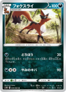 Carte Pokémon Japonaise Roublenard 039/060 Sword
