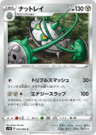 Carte Pokémon Japonaise Noacier 043/060 Sword