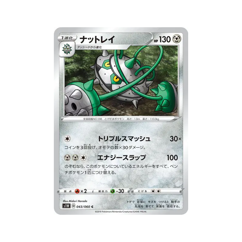 Carte Pokémon Japonaise Noacier 043/060 Sword