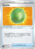 Carte Pokémon Japonaise Baie Prine 058/060 Sword