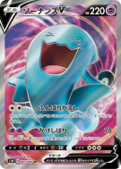 Carte Pokémon Japonaise Qulbutoké-V 063/060 Sword