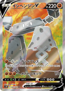 Carte Pokémon Japonaise Dolman-V 064/060 Sword