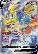 Carte Pokémon Japonaise Zacian-V 065/060 Sword