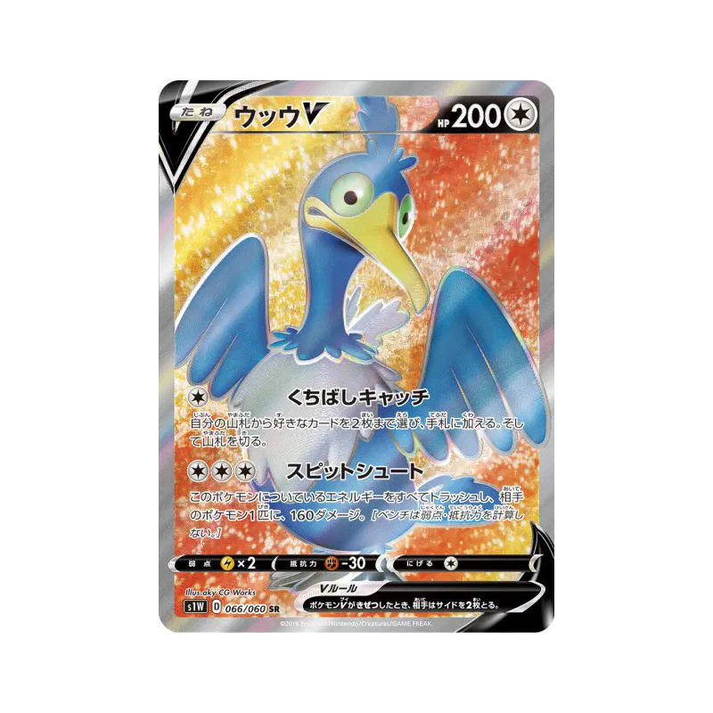 Carte Pokémon Japonaise Nigosier-V 066/060 Sword