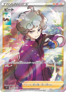 Carte Pokémon Japonaise Travis 068/060 Sword