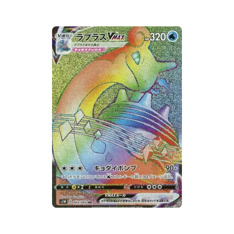 Carte Pokémon Japonaise Lokhlass-VMAX 069/060 Sword