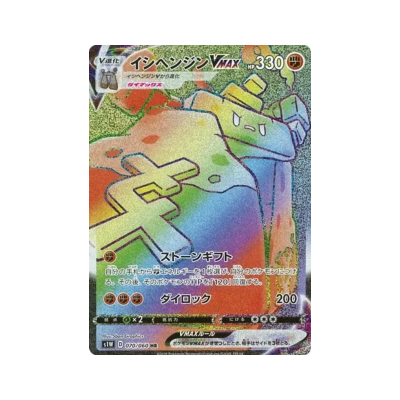 Carte Pokémon Japonaise Dolman-VMAX 070/060 Sword
