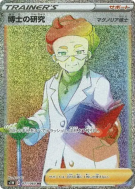 Carte Pokémon Japonaise Recherches Professorales Professeure Magnolia 071/060 Sword