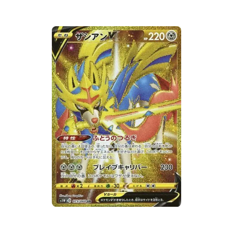 Carte Pokémon Japonaise Zacian-V 073/060 Sword