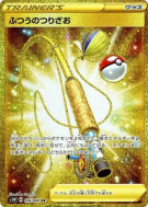 Carte Pokémon Japonaise Canne Ordinaire 074/060 Sword