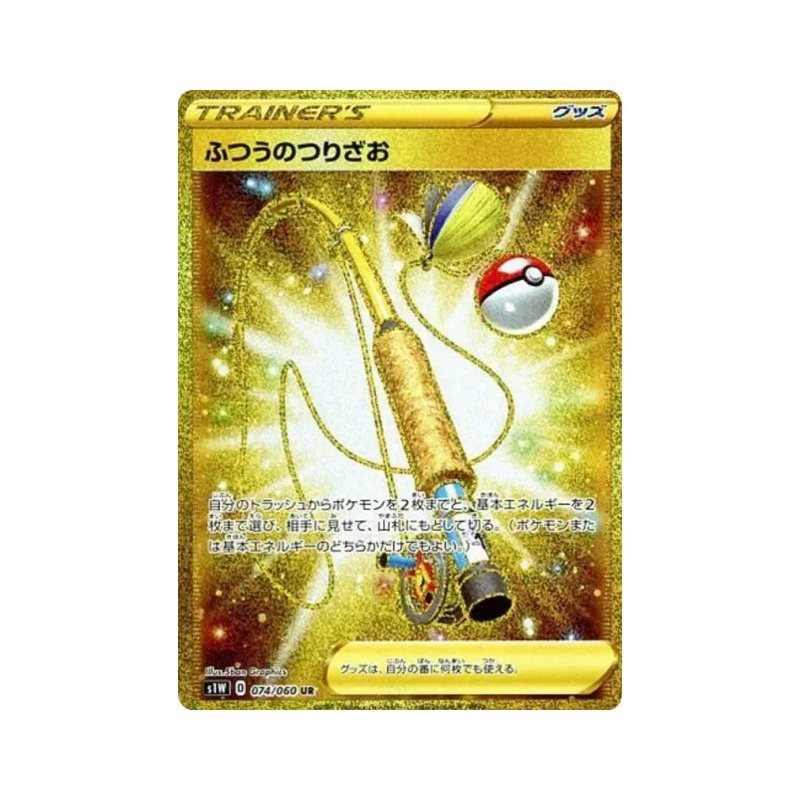 Carte Pokémon Japonaise Canne Ordinaire 074/060 Sword