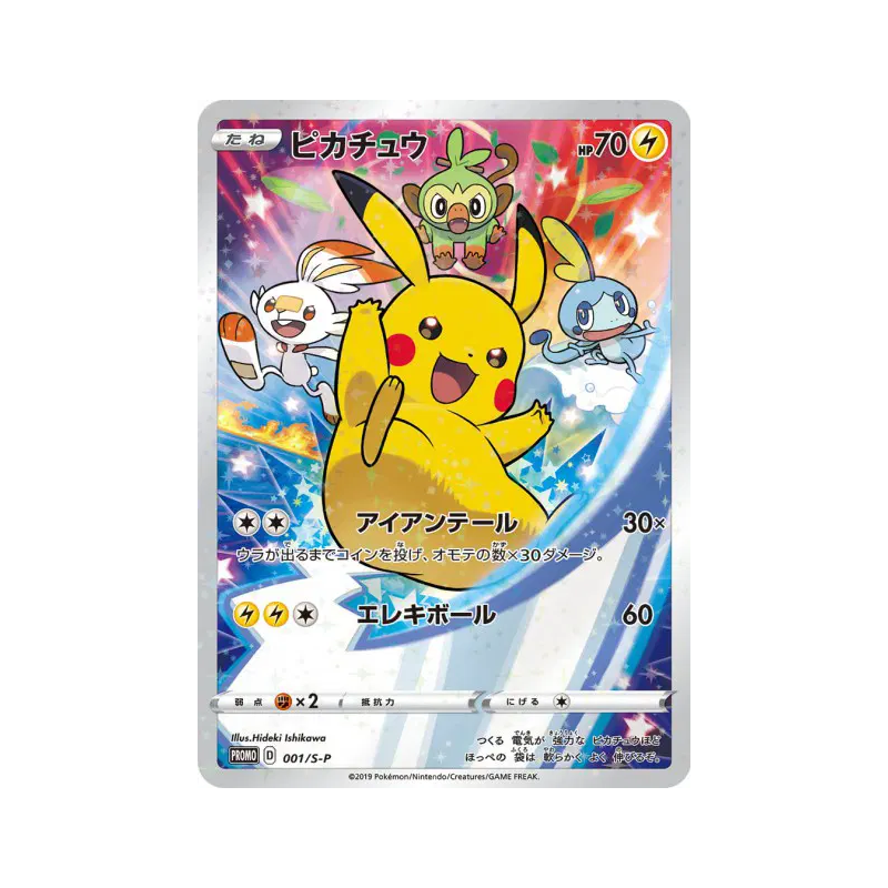 Carte Pokémon Japonaise Pikachu 001/S-P S-P Promotional