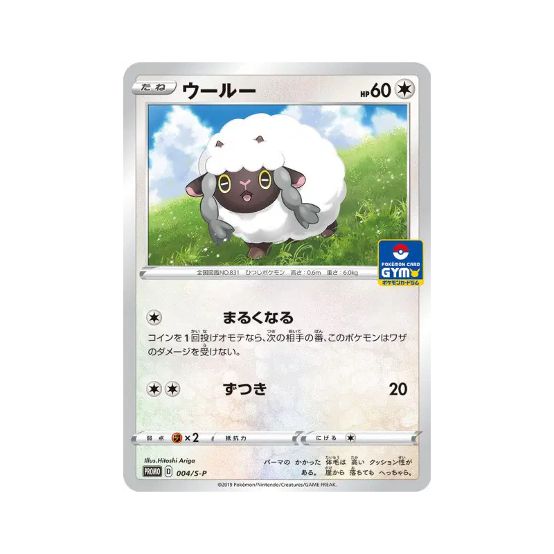 Carte Pokémon Japonaise Moumouton 004/S-P S-P Promotional