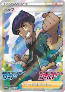 Carte Pokémon Japonaise Nabil 005/S-P S-P Promotional
