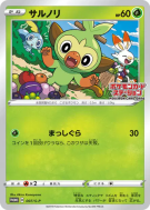 Carte Pokémon Japonaise Ouistempo 007/S-P S-P Promotional