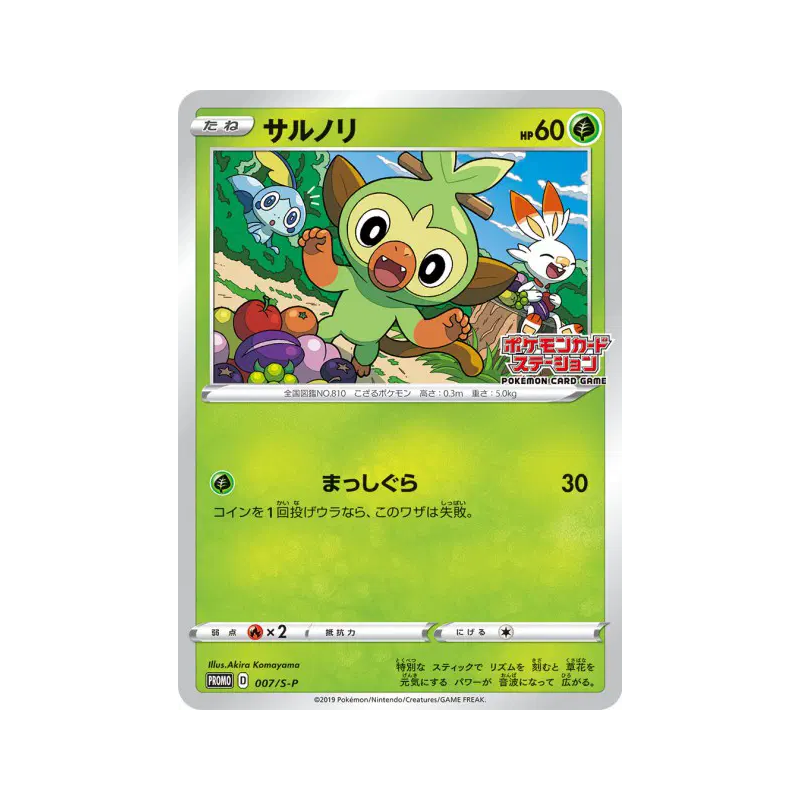 Carte Pokémon Japonaise Ouistempo 007/S-P S-P Promotional