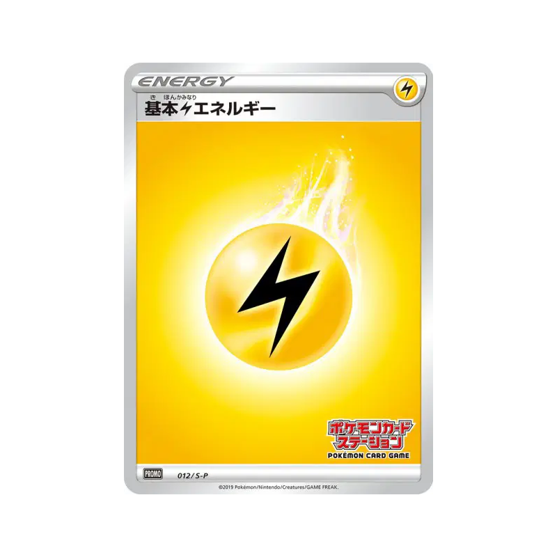 Carte Pokémon Japonaise Énergie Electrique 012/S-P S-P Promotional