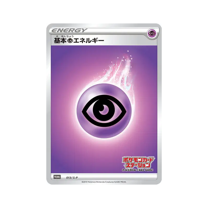 Carte Pokémon Japonaise Énergie Psy 013/S-P S-P Promotional