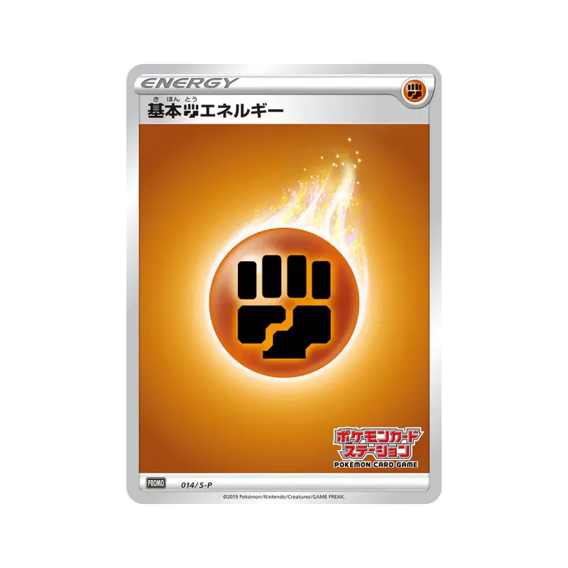 Carte Pokémon Japonaise Énergie Combat 014/S-P S-P Promotional