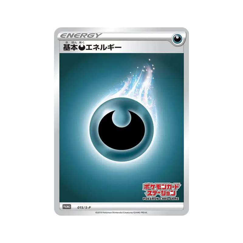 Carte Pokémon Japonaise Énergie Obscurité 015/S-P S-P Promotional