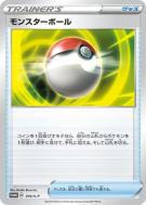 Carte Pokémon Japonaise Poké Ball 019/S-P S-P Promotional