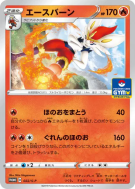 Carte Pokémon Japonaise Pyrobut 022/S-P S-P Promotional