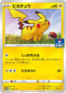 Carte Pokémon Japonaise Pikachu 024/S-P S-P Promotional