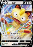 Carte Pokémon Japonaise Miaouss-V 028/S-P S-P Promotional