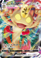 Carte Pokémon Japonaise Miaouss-VMAX 029/S-P S-P Promotional