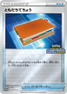 Carte Pokémon Japonaise Registre Ami 031/S-P S-P Promotional