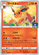 Carte Pokémon Japonaise Pyroli 038/S-P S-P Promotional