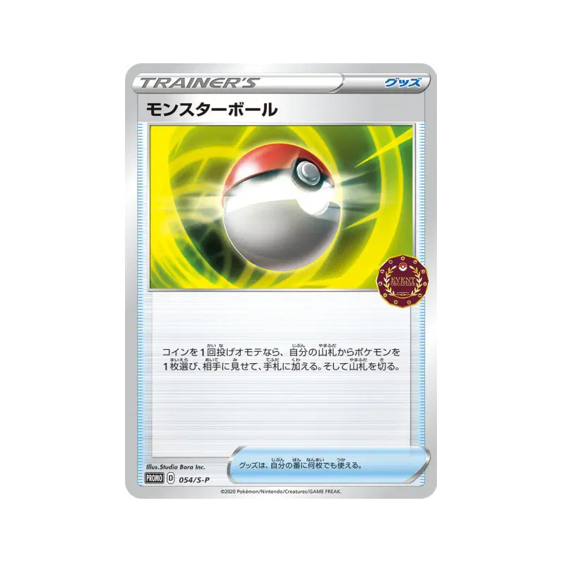 Carte Pokémon Japonaise Poké Ball 054/S-P S-P Promotional