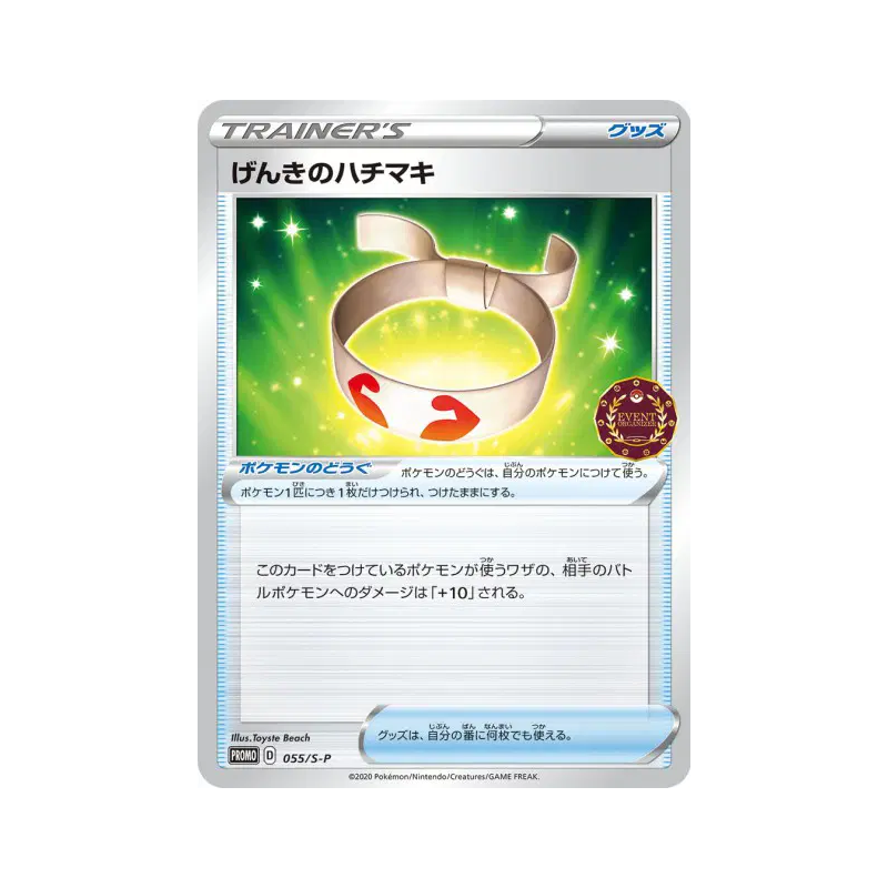 Carte Pokémon Japonaise Bandeau Vitalité 055/S-P S-P Promotional