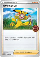 Carte Pokémon Japonaise Poké Enfant 057/S-P S-P Promotional