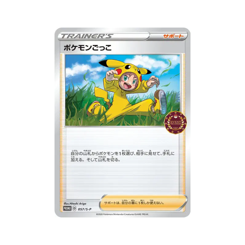 Carte Pokémon Japonaise Poké Enfant 057/S-P S-P Promotional