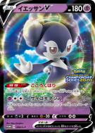 Carte Pokémon Japonaise Wimessir-V 059/S-P S-P Promotional