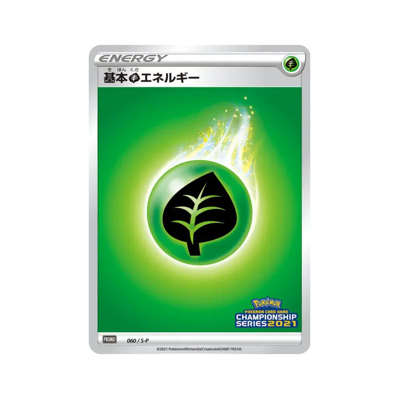 Carte Pokémon Japonaise Énergie Plante 060/S-P S-P Promotional