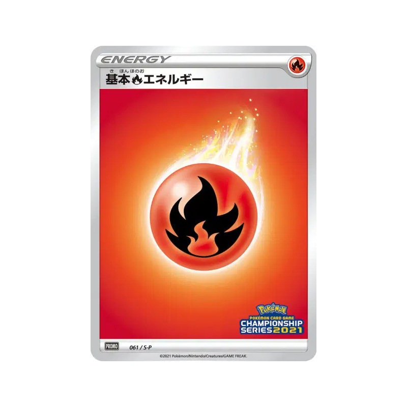 Carte Pokémon Japonaise Énergie Feu 061/S-P S-P Promotional