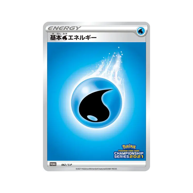 Carte Pokémon Japonaise Énergie Eau 062/S-P S-P Promotional