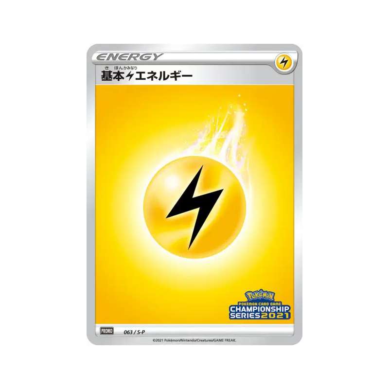 Carte Pokémon Japonaise Énergie Electrique 063/S-P S-P Promotional