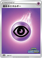 Carte Pokémon Japonaise Énergie Psy 064/S-P S-P Promotional