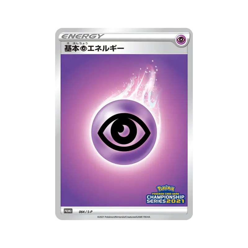 Carte Pokémon Japonaise Énergie Psy 064/S-P S-P Promotional
