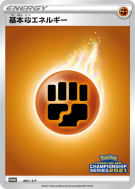 Carte Pokémon Japonaise Énergie Combat 065/S-P S-P Promotional