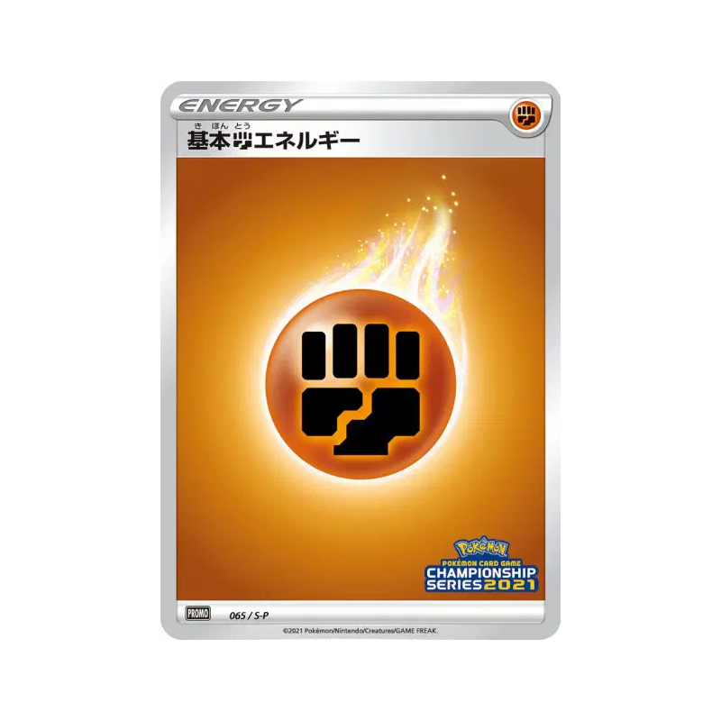 Carte Pokémon Japonaise Énergie Combat 065/S-P S-P Promotional