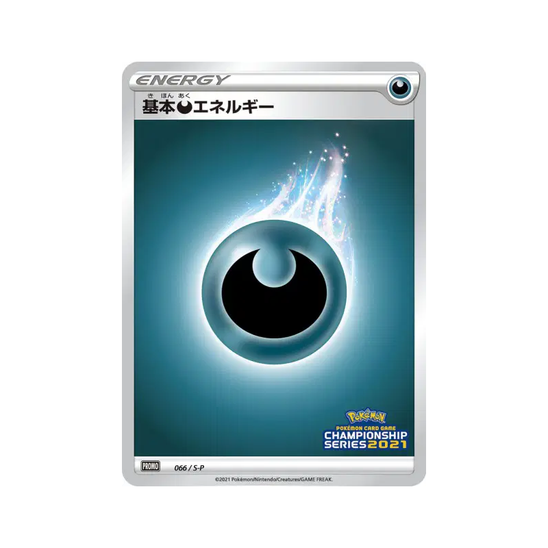 Carte Pokémon Japonaise Énergie Obscurité 066/S-P S-P Promotional