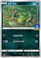 Carte Pokémon Japonaise Mimigal 073/S-P S-P Promotional